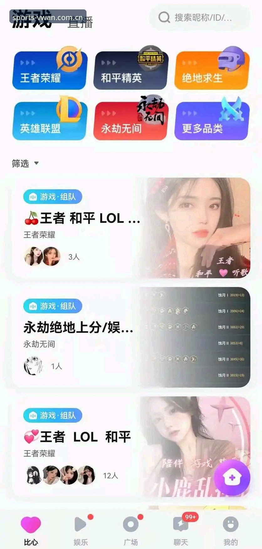 微玩体育合作伙伴APP下载iOS版体验报告：一场关于电竞数据获取方式的静默变革