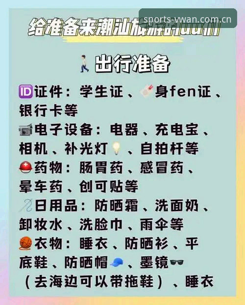 微玩体育合作伙伴安卓客户端下载避坑指南：从安装异常到电竞赛程同步的完整流程